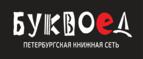 Скидка 30% на все книги издательства Литео - Воронеж